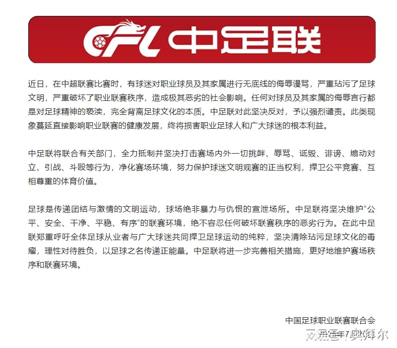 韦世豪的球