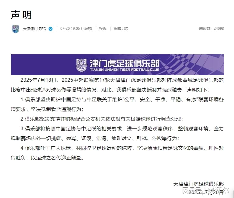 mmp, 骂韦世豪的, 引战
