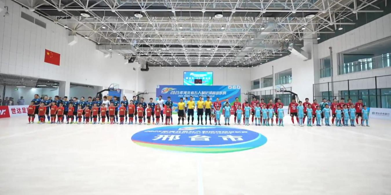 局大球运动, 仅是河北省, 邢台市文化