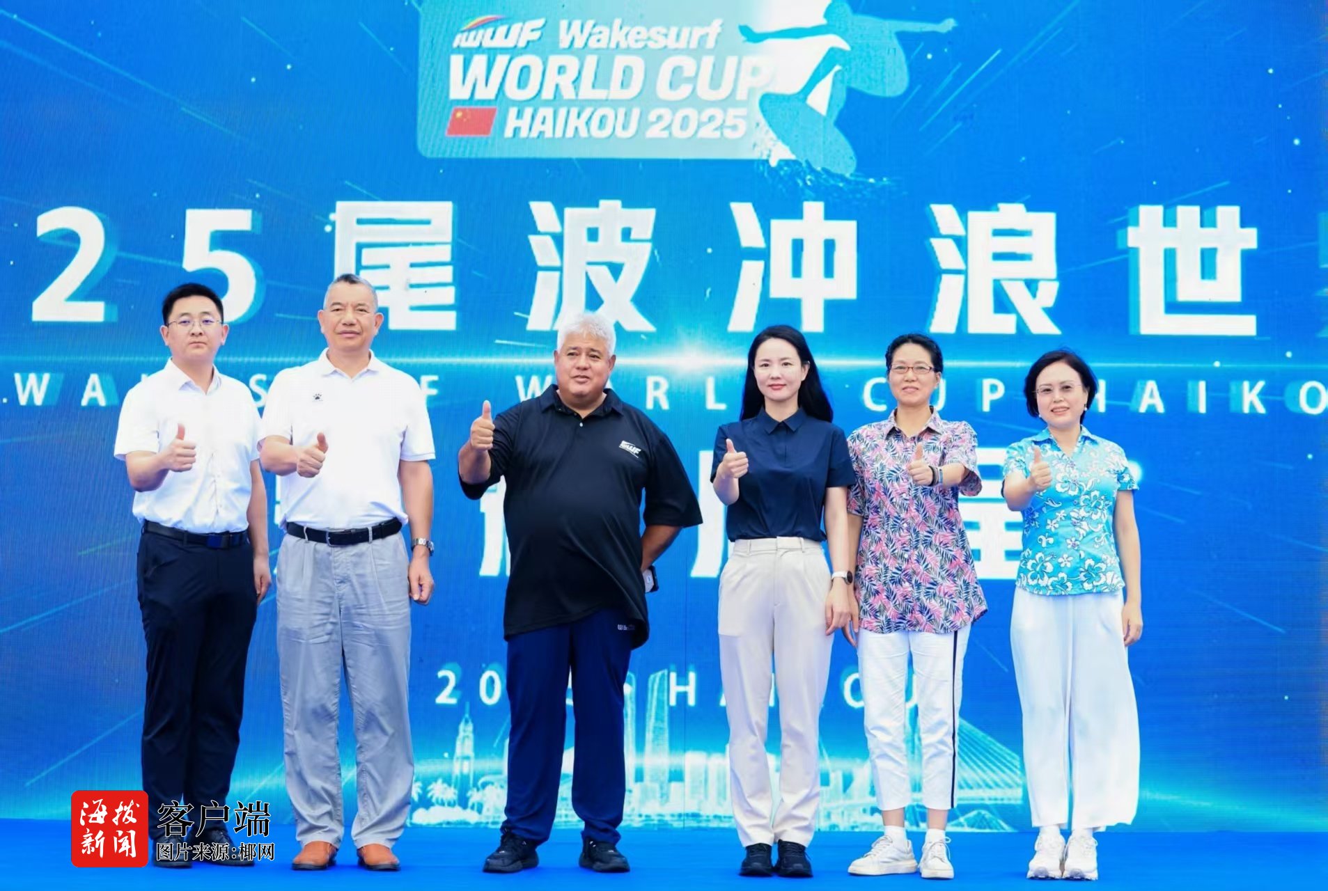 为海口水上, 年尾波冲浪